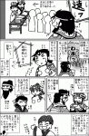 sangoku_kouchi02.gif