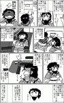 sangoku_kouchi05.gif